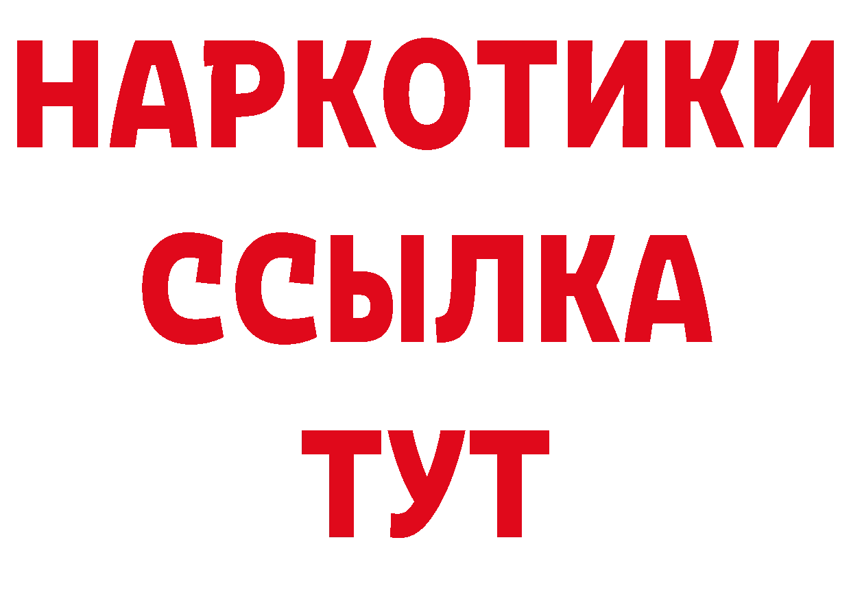 ГЕРОИН хмурый вход нарко площадка гидра Сортавала